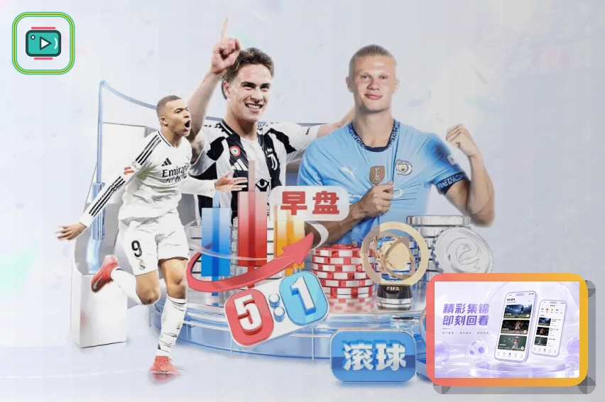 2026美加墨世界杯赛程与球队资料主题图片